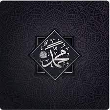 رُؤْيَةِ رَسُولِ اللهِ ﷺ