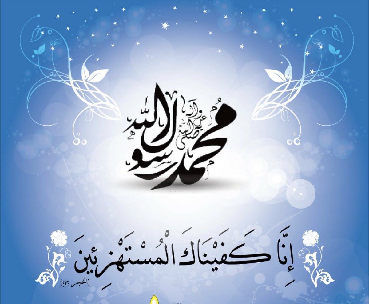 حكم من سب النبي ﷺ أو انتقصه